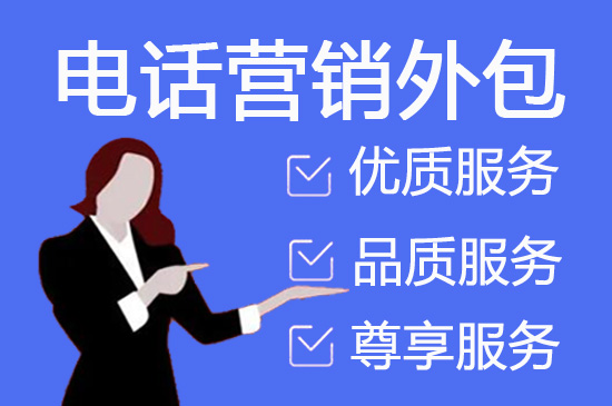 温州人工客服外包怎么选择