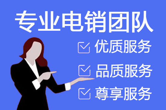 温州什么是客服外包，如何选择一个靠谱的公司