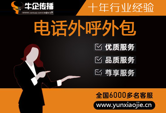 温州400电话外包价格